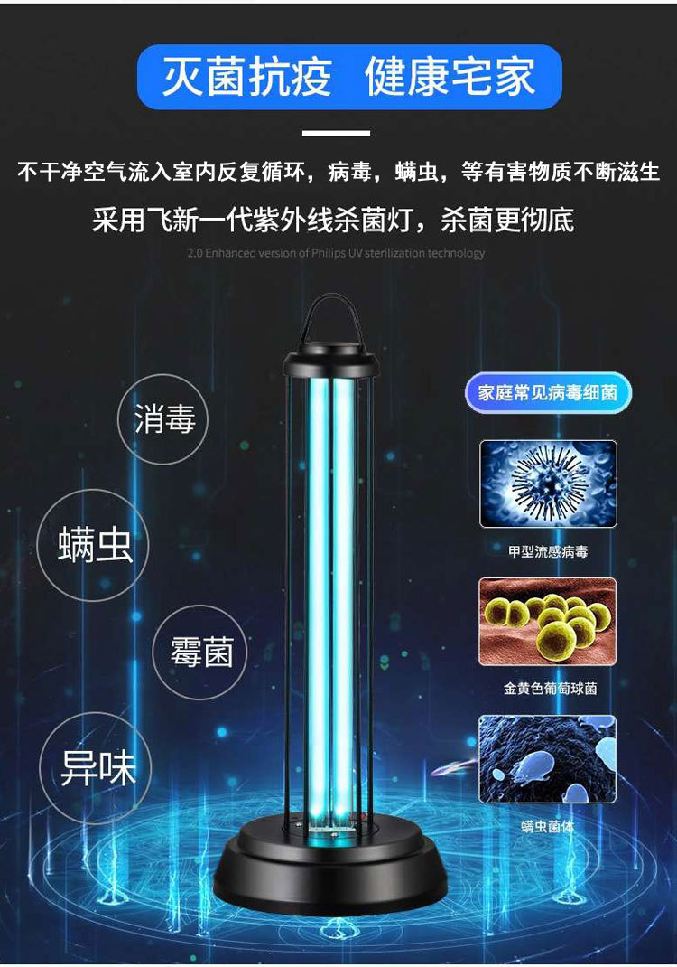 紫外线杀菌灯消毒灯家用台式灭菌灯uv跨境臭氧led除螨灯遥控38w