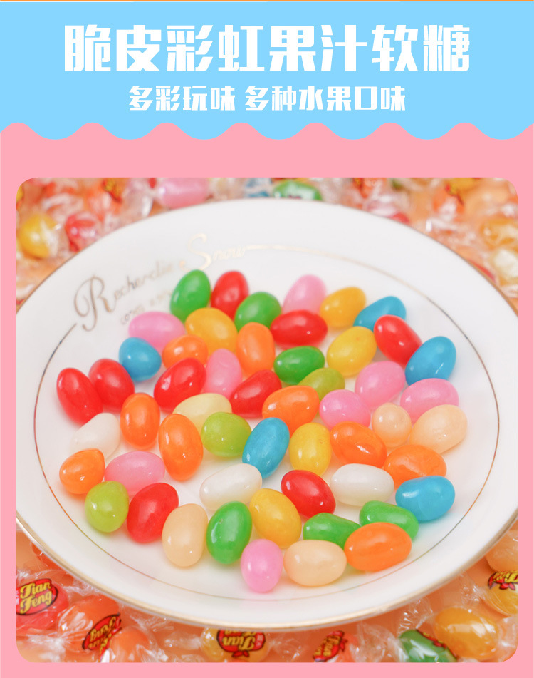 天凤彩虹糖水果软糖七彩qq糖喜糖彩色糖豆吉利豆独立包装桶装5斤