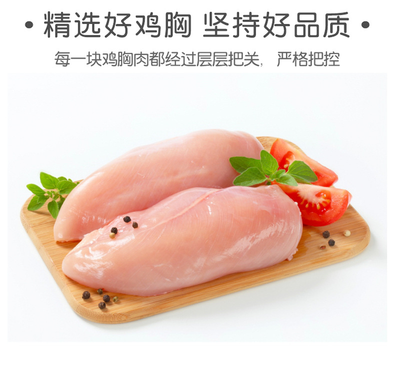 正大单冻生鲜鸡大胸500g家庭新鲜鸡肉非即食健身鸡胸肉冷冻半成品