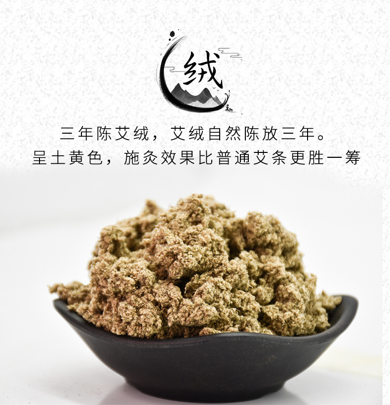 商品描述针灸器具种类温灸器具保健用品产品名称精品蕲艾艾条生产企业