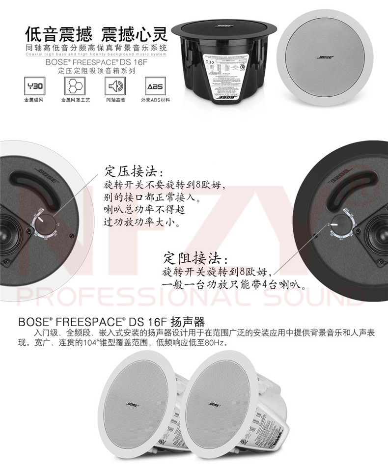 向往s7 家庭背景音乐 bose ds16f博士吸顶天花音响智能家居套装