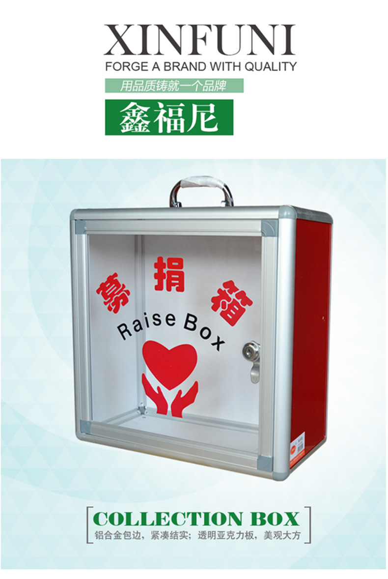 鑫福尼文化fn w002募捐箱(带手把)募捐款箱爱心亚克力透明箱