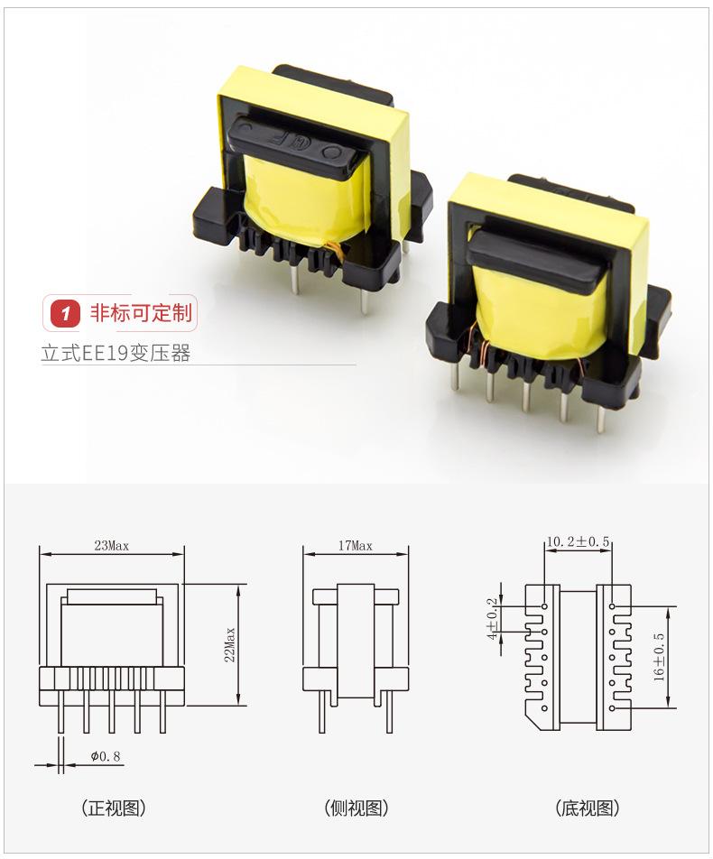 ee19系列升压变压器厂家定制立式卧式ee19高频驱动变压器