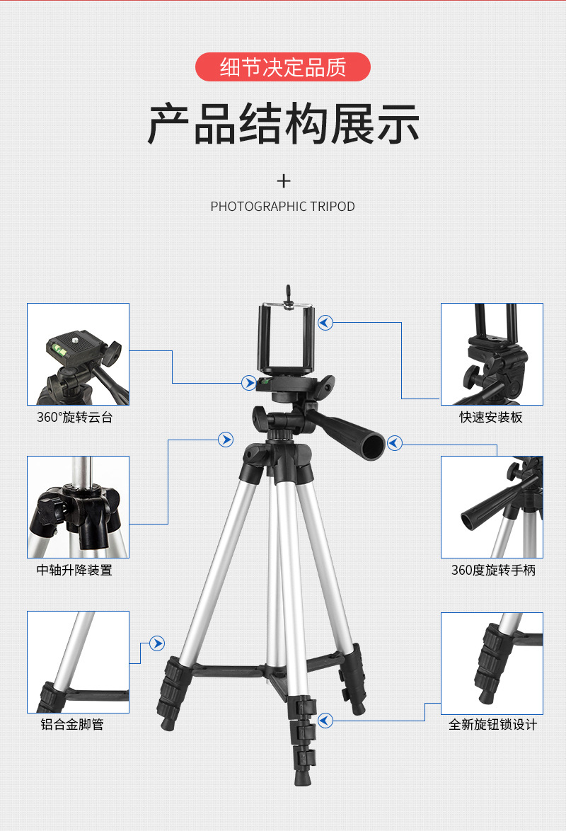 三脚架便携tripod 3120黑色 数码相机手机投影仪手机三脚架三角架