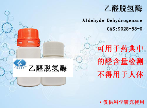 48t乙醇脱氢 乙醛脱氢酶益生菌胶囊解酒原料乙醛脱氢酶热帖喝酒脸红