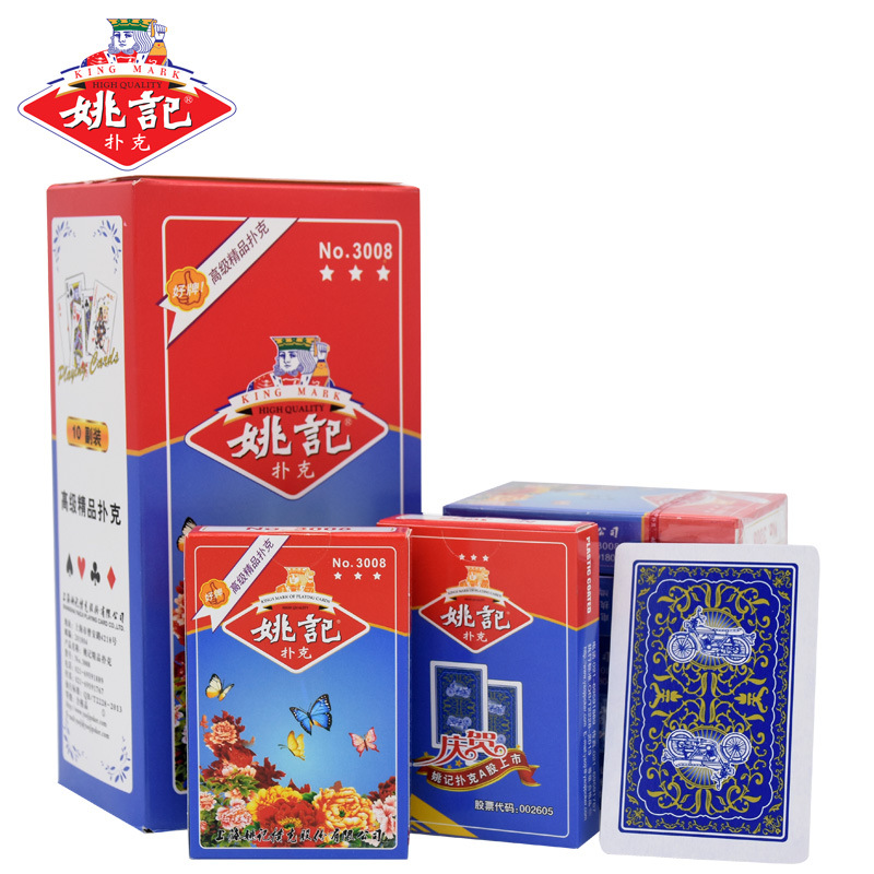 上海姚记扑克3008牌白边蓝底金线背图 斗地主 一打10副原厂正品