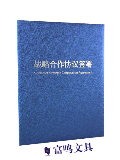 签约仪式本a3a4战略合作协议书签约本文件夹签约书红蓝色