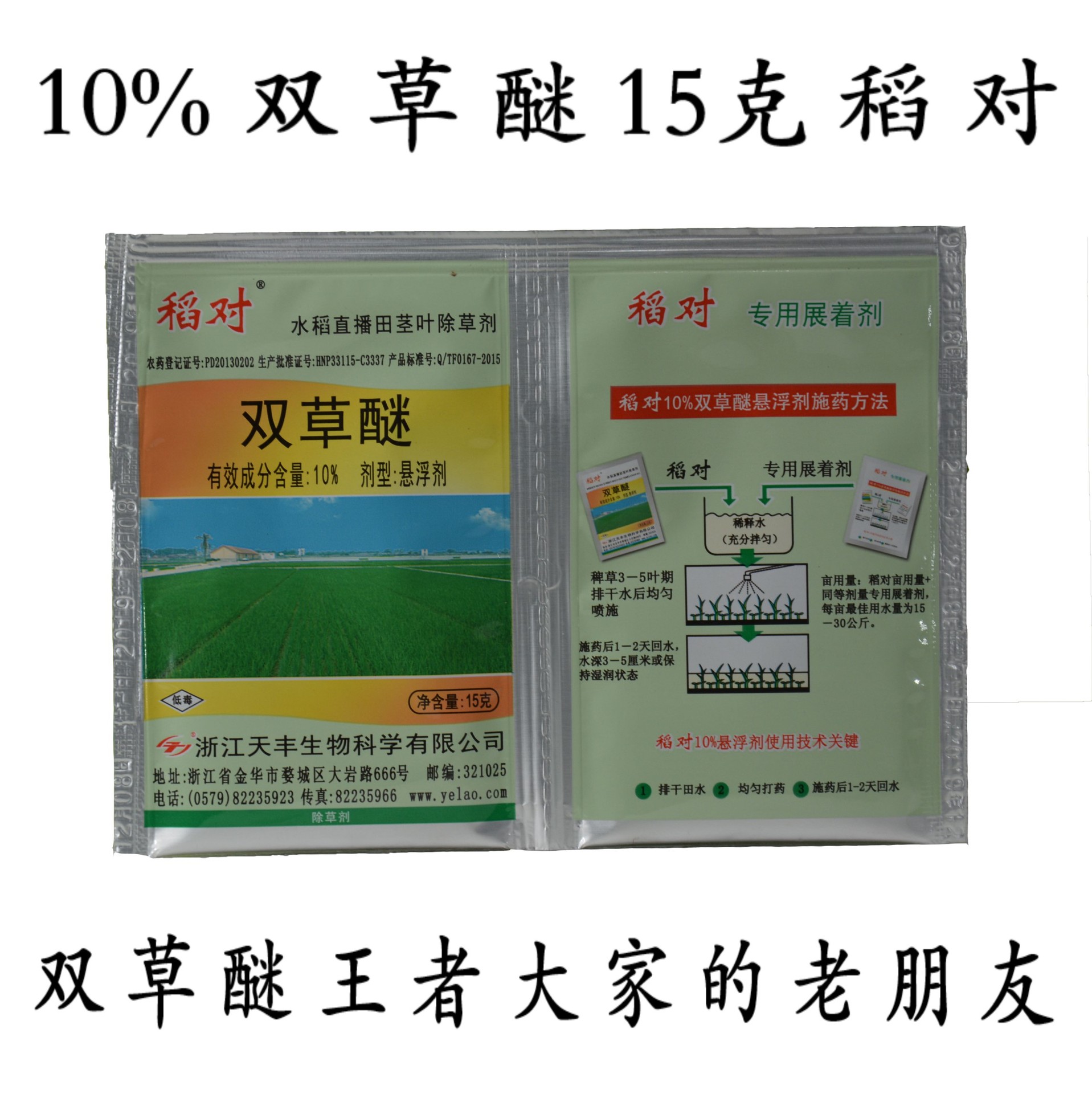 恶唑酰草胺-恶唑酰草胺厂家,品牌,图片,热帖-阿里巴巴
