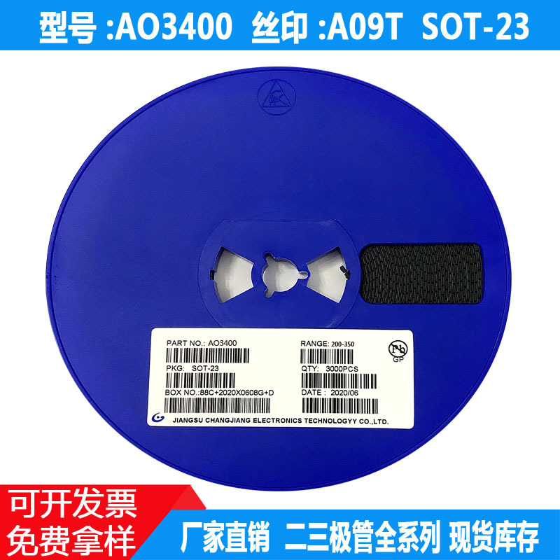 AO3400 印丝A09T 电流2.8A 5.8A SOT-23 MOS场效应管 贴片三极管