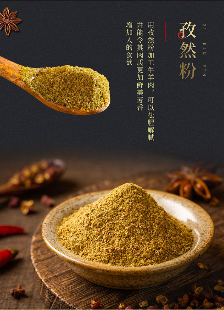 一件代发五香粉花椒生姜胡椒炒菜香料各40g110g5种厨房调料孜然粉