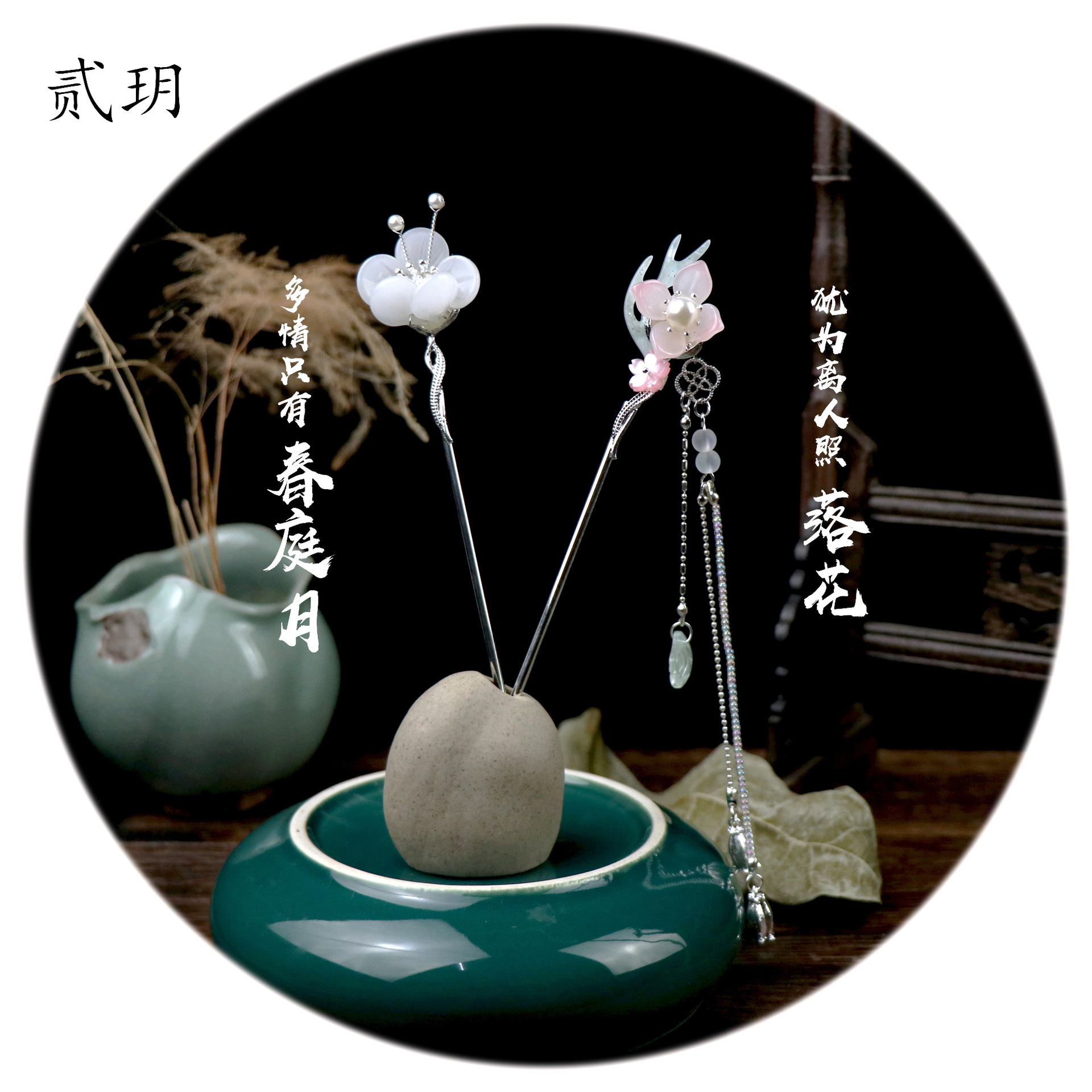 贰玥新品汉服发簪宋制明制发饰小清新花朵发髻长流苏坠子头饰古风