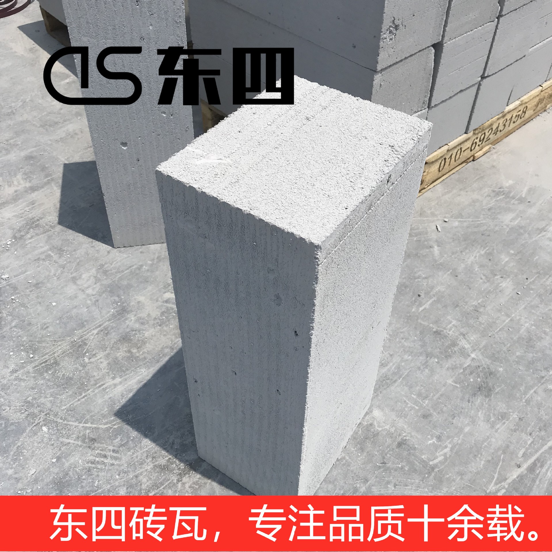 0成交0立方米砂加气块加气砖泡沫砖蒸压加气混凝土砌块保温隔热轻体砖