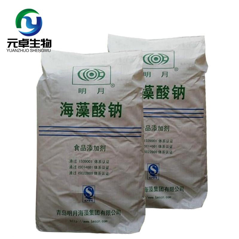 批发供应食品级添加剂海藻酸钠颗粒状粉末状食品添加剂1kg起订