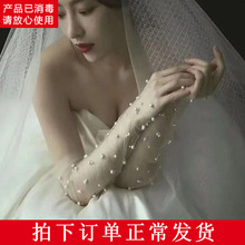 新款新娘结婚手工钉珠白色蕾丝手套旅拍摄影防晒网纱婚纱手套长款