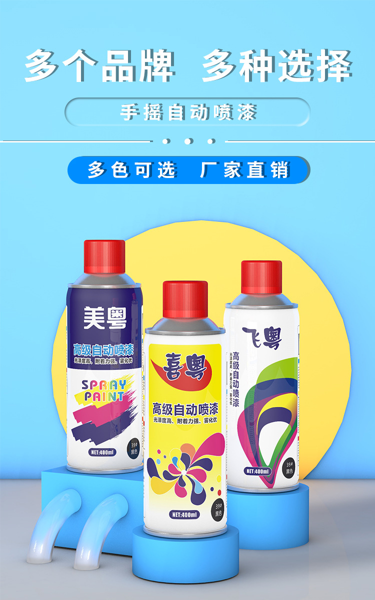 aa115g自喷漆400ml黑色白色自动喷漆手喷漆防锈汽车自喷油漆批发
