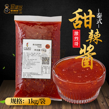 激烈哥泰式甜辣酱1kg/袋轰炸大鱿鱼韩式炸鸡块鸡肉卷手抓饼甜辣酱