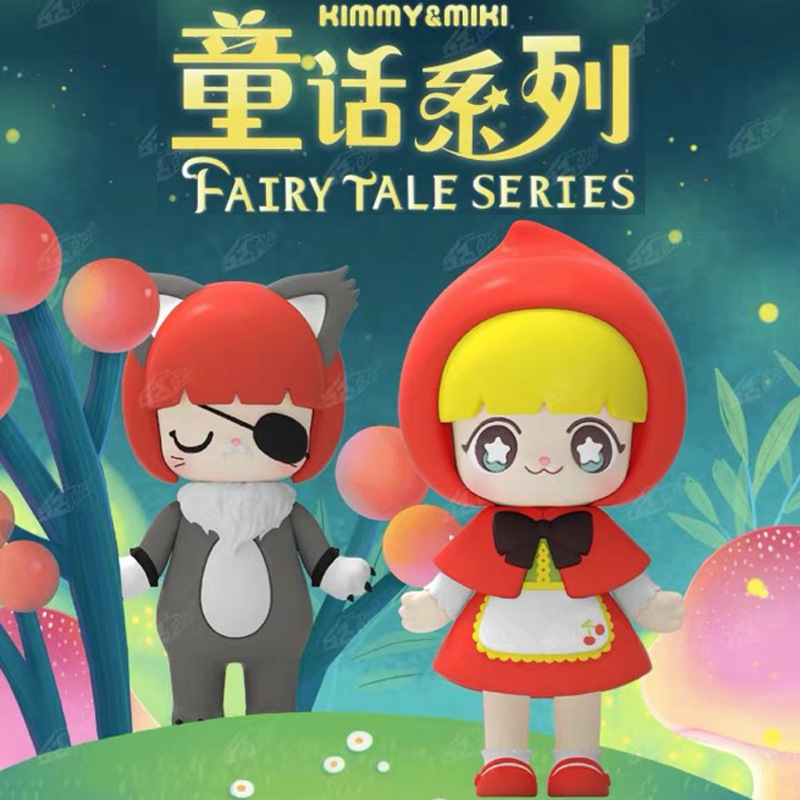 kimmy miki童话系列盲盒小红帽手办大灰狼摆件可爱少女心女生礼物
