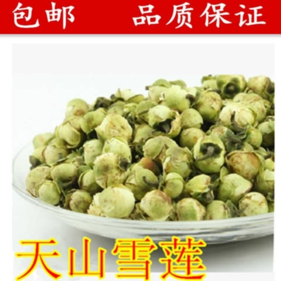 雪莲花天山雪莲雪莲花茶500g1000克规格可选.