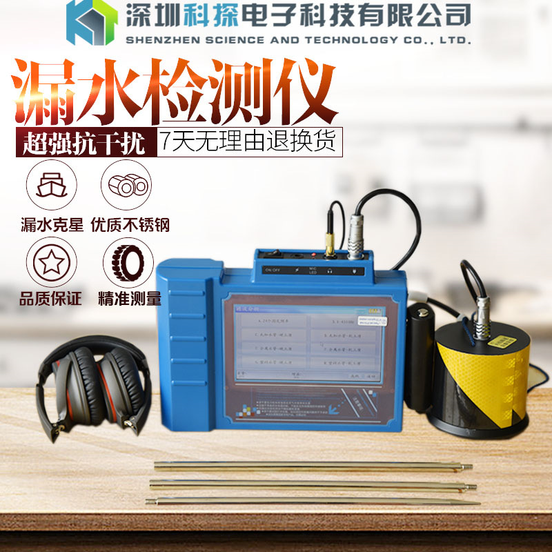 科探kt水管漏水检测仪测漏仪地下管道探测仪自来水管检漏仪器新品
