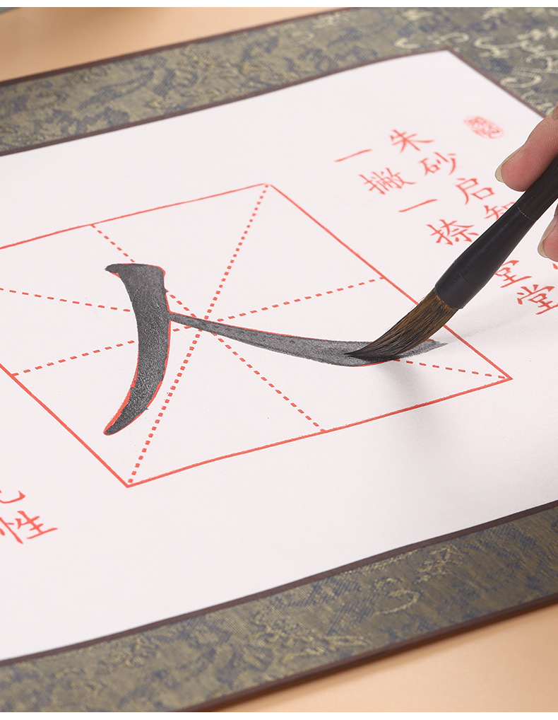 开笔礼写人字儿童毛笔描红字帖写人字纸书法练习启蒙礼开笔礼幼儿