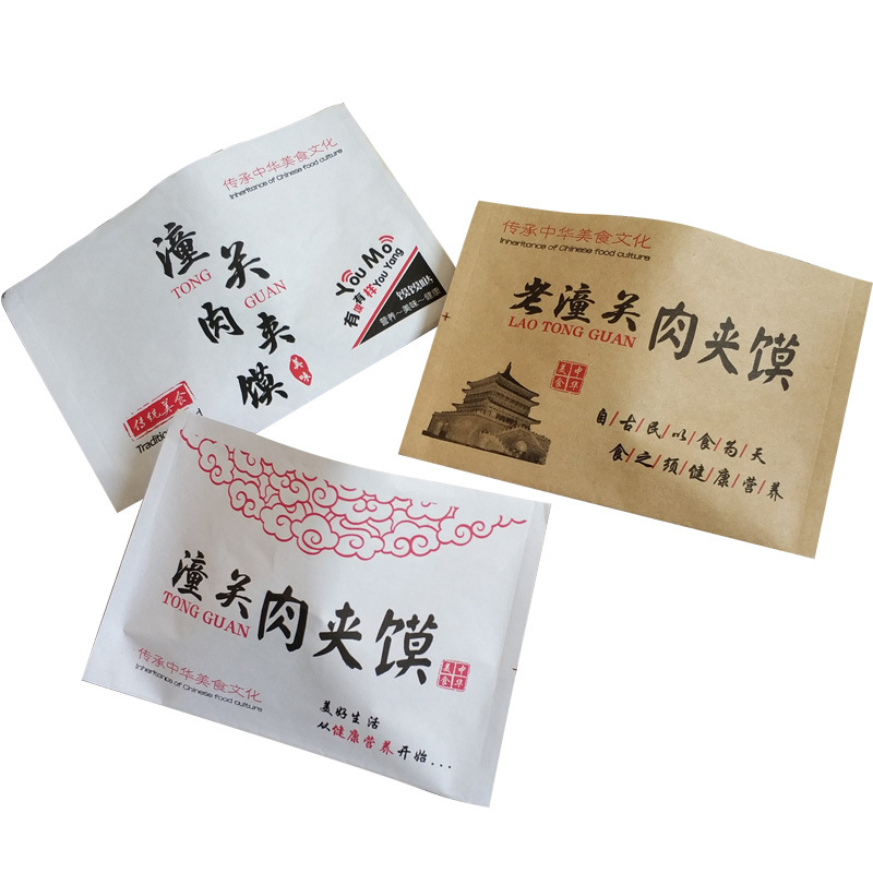 潼关肉夹馍纸袋老潼关肉夹馍一次性外卖打包包装袋子防油定
