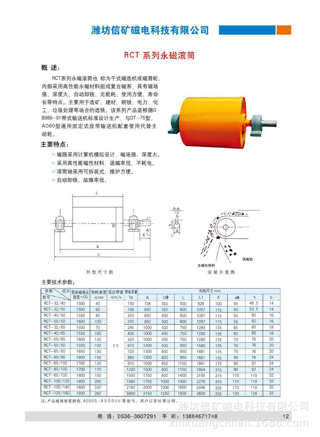 供应磁选设备 rct系列永磁滚筒 加工磁滑轮 强磁滚筒