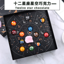 创意手工星空巧克力12星座星空礼盒装厂家批发 一件代发