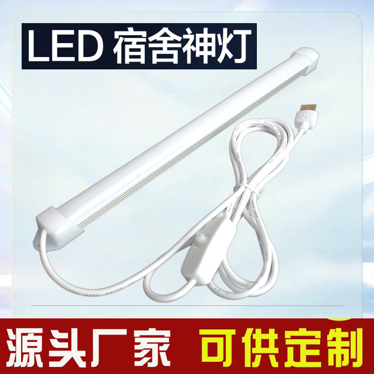 LED灯管工厂灯条led学生护眼灯管 USB多功能厨柜5VLED酷毙条形