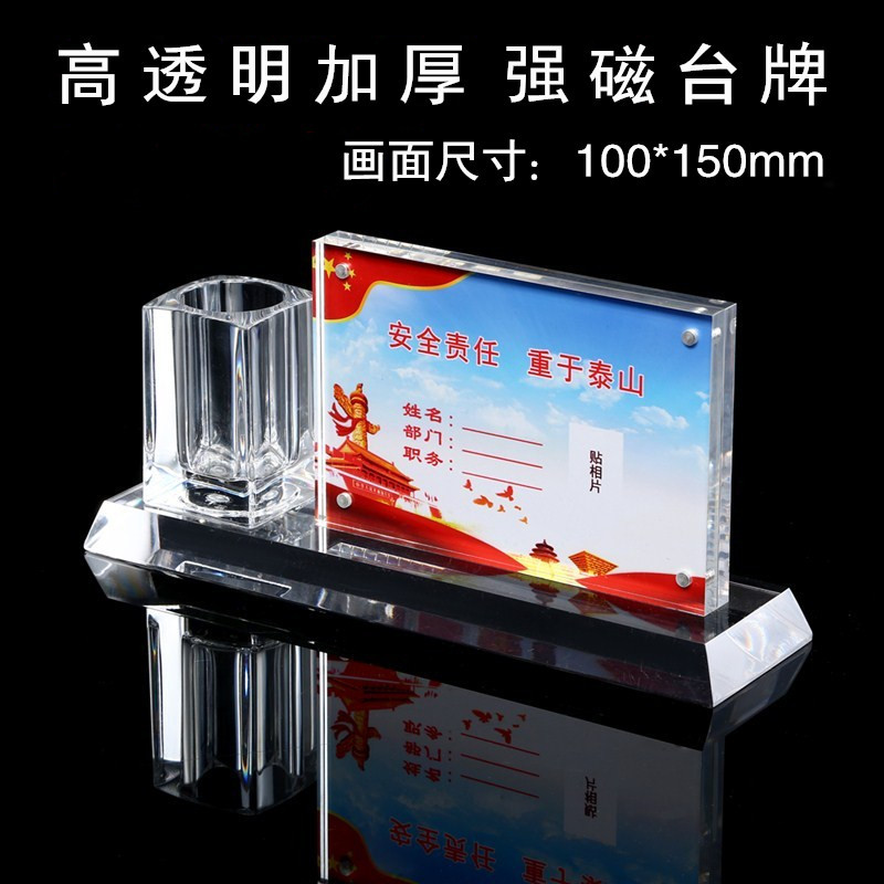 党员示范岗桌牌强磁台签双面加厚岗位牌桌签展示牌笔筒台牌台卡