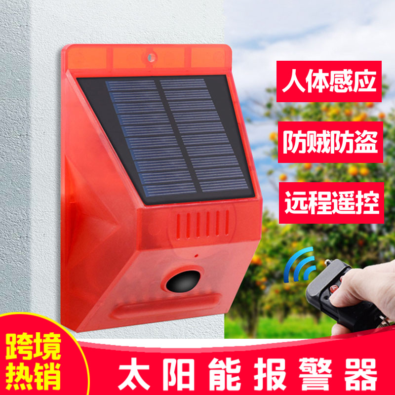 跨境热销遥控太阳能警报器红外人体感应声光报警灯户外防贼防盗
