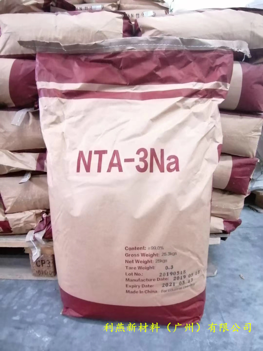 专业供应nta-3na氮川三乙酸三钠