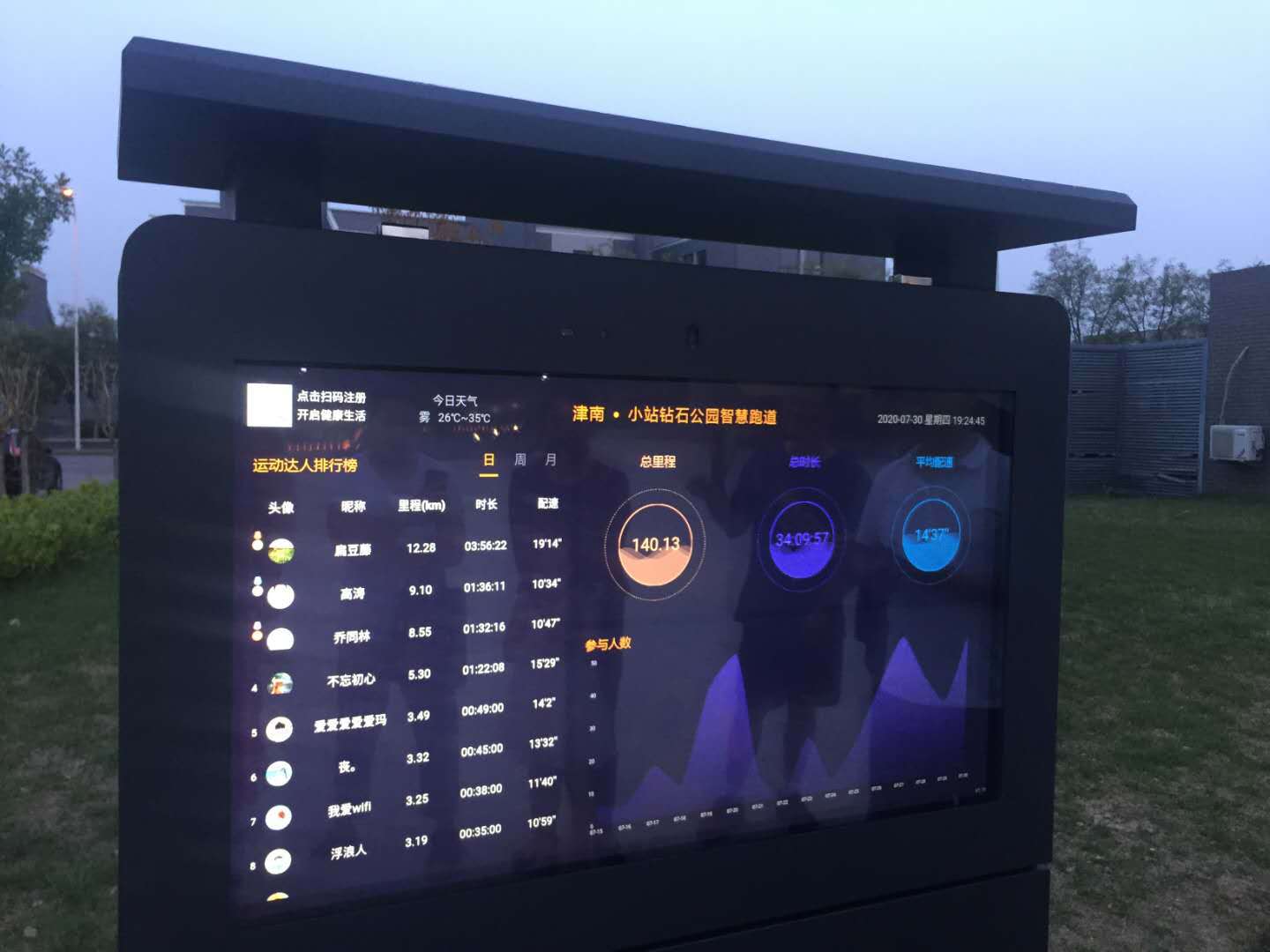 社区智慧跑道户外立式广告机打卡计数显示屏公园广场智慧步道大屏