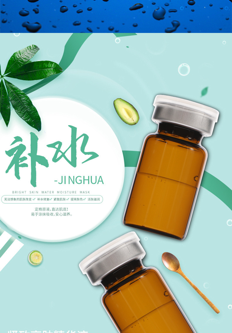 暨大五胜肽亮肤浅导原液提亮肤色促进胶原蛋白生成创科精华液oem