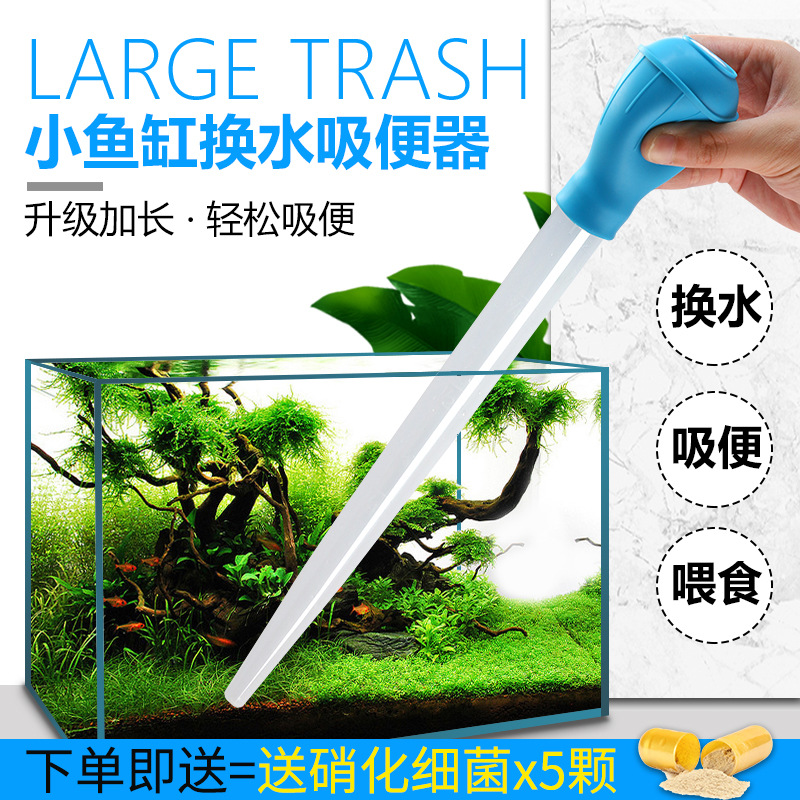 鱼缸换水吸便器迷你小型手动捏抽吸管吸鱼屎清洁乌龟缸吸除粪便器