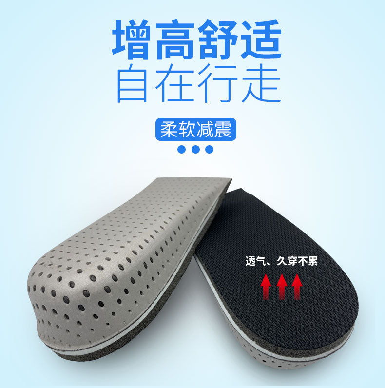增高鞋垫半垫减震透气eva隐形运动鞋内增高鞋垫脚后跟垫 男女款选