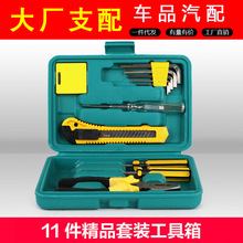 欧美德国日本进口技术汽车应急组套工具包 中国平安保险公司赠送