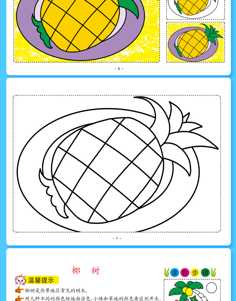 小手涂色书儿童阶梯涂色画填色本2-3-4-6岁幼儿园启涂鸦绘画画书