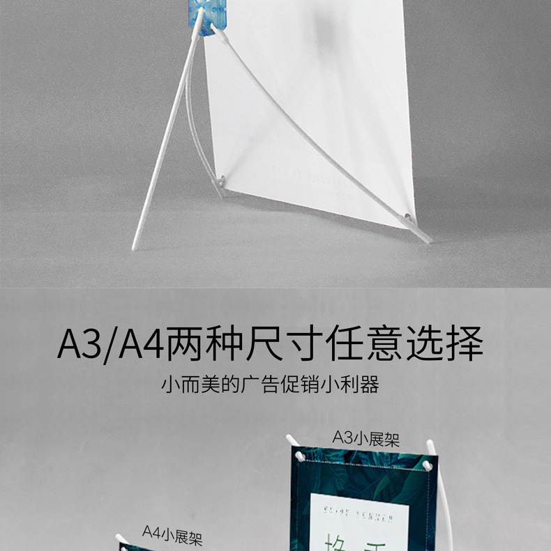 桌面小展架x支架迷你易拉宝pop广告牌立牌a3台签水牌