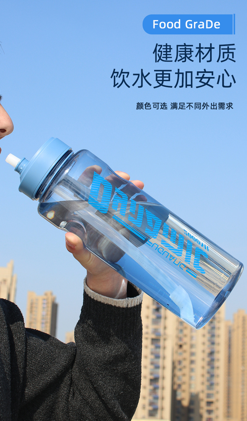 富光塑料水杯 pc太空杯 户外吸管运动水壶广告2l大容量 杯子