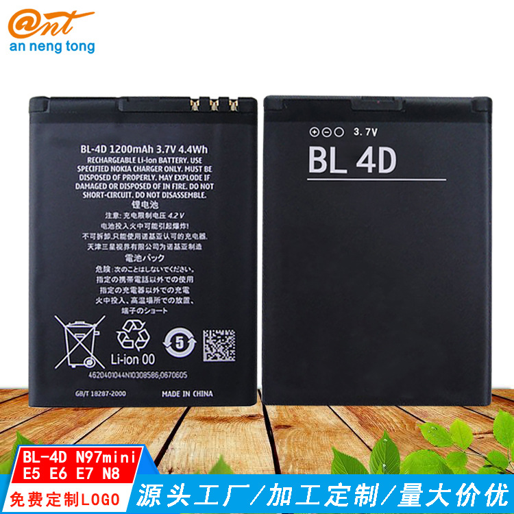 批发 适用诺基亚bl-4d手机电池n97mini e5 e6 e7 e7-00 n8锂电池