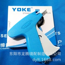 YOKE 优克优质服装打标枪 胶针枪 挂标签枪 打针枪 吊牌枪 吊牌枪