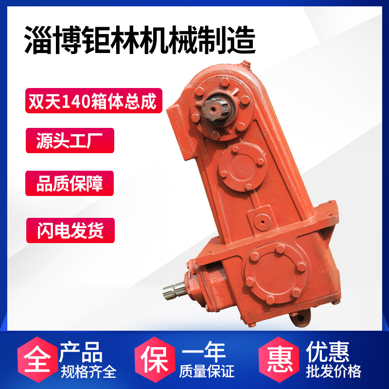 双天140箱体总成 农机配件 旋耕机配件 变速箱 中箱 厂家直供