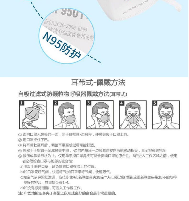 3m 9501 /9502 防尘口罩防颗粒物头带式kn95级口罩