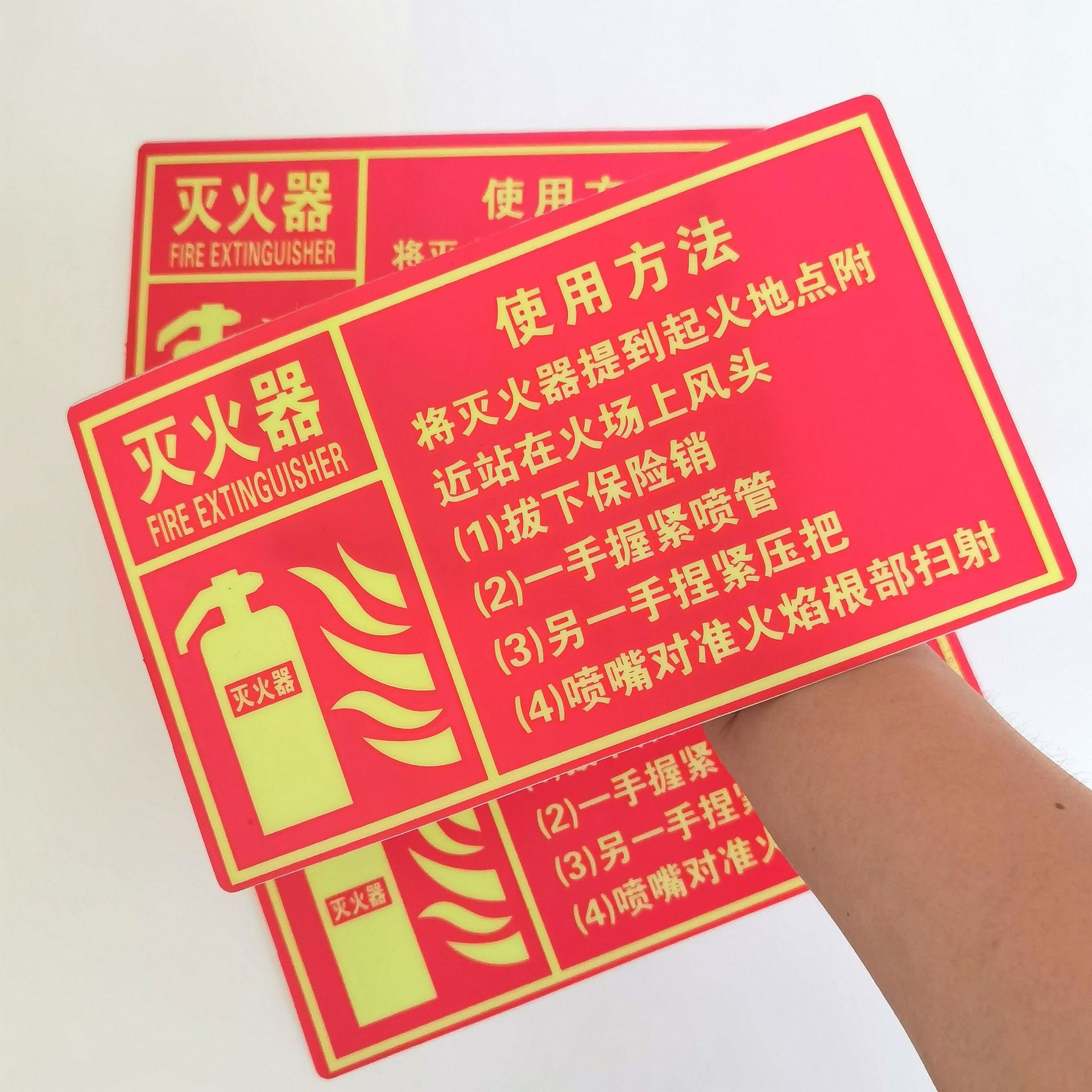 厂家批发灭火器警示标识不干胶标签磨砂pvc反光不干胶贴纸定制