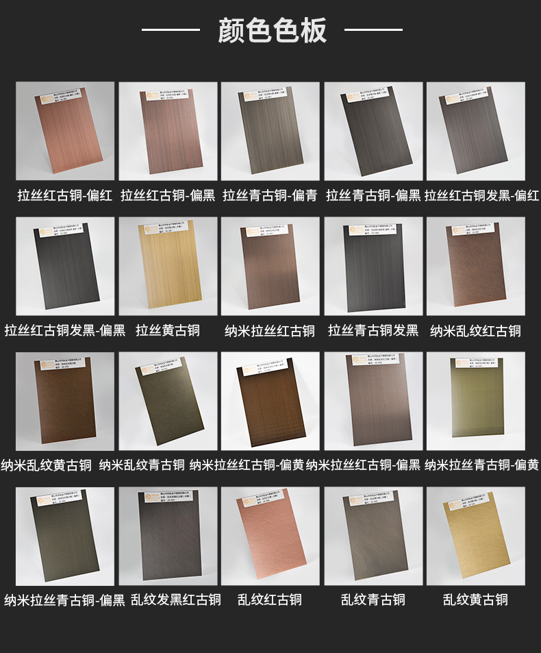 304不锈钢乱纹板 青古铜色仿古做旧不锈钢装饰板加工无指纹色板