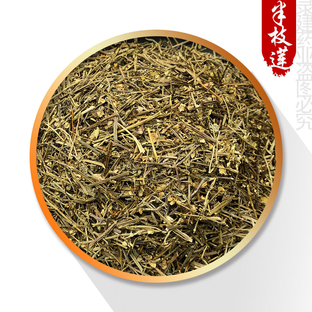 半枝莲 统装 500g 无硫熏 产地湖北 录建药业一站式批发中药材