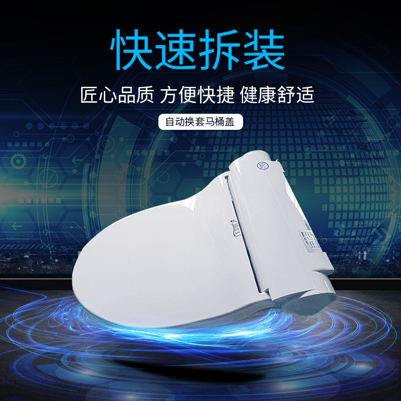 智能换套马桶盖板家用酒店换纸卫浴坐便器马桶盖工厂直销贴牌代工