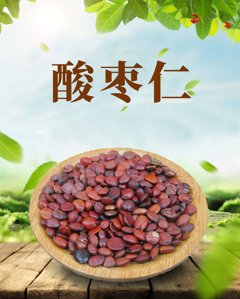 国产酸枣仁河北生酸枣仁酸枣仁茶颗粒饱满产地货源批发