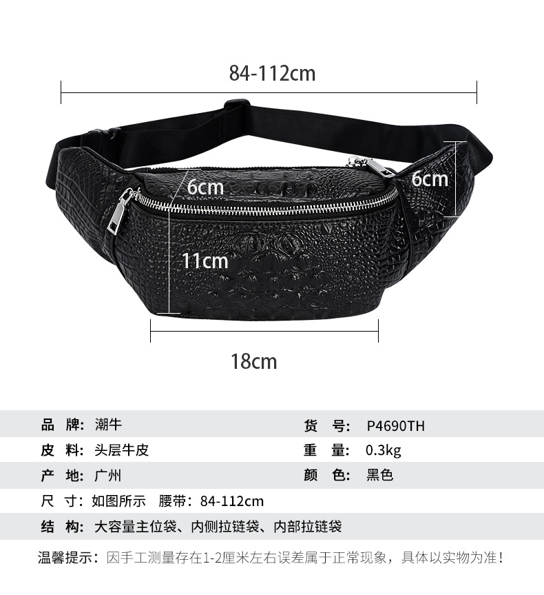 男士鳄鱼纹真皮腰包时尚休闲单肩斜挂包 户外运动多功能胸包男