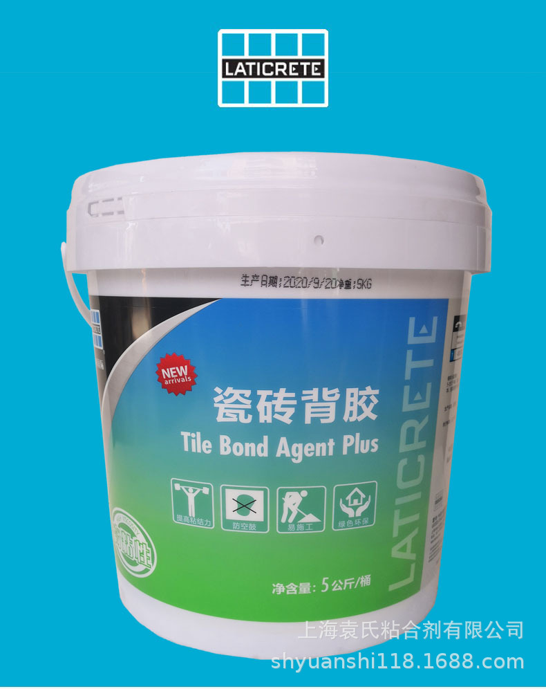 美国雷帝水性瓷砖背涂胶 玻化砖背胶不脱落地砖上墙粘结剂 粘接剂